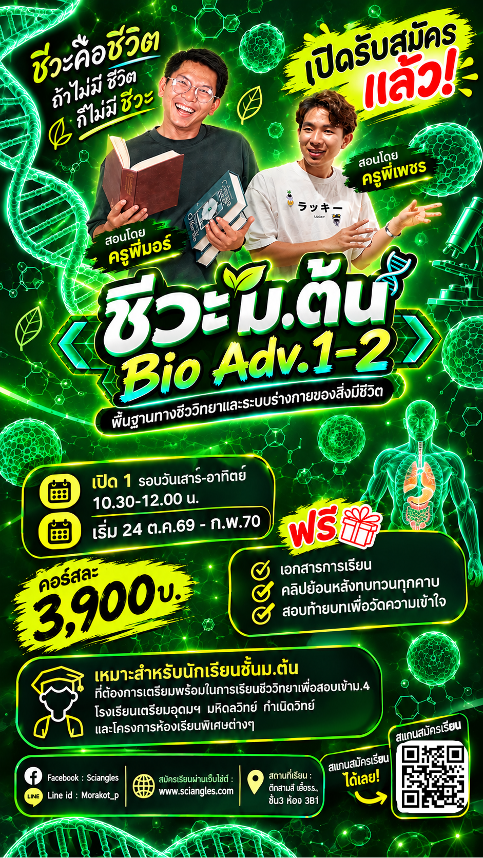 คอร์ส 10