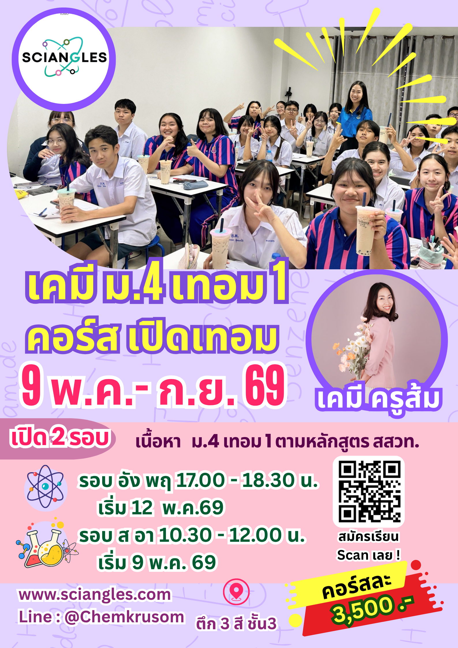 คอร์ส5