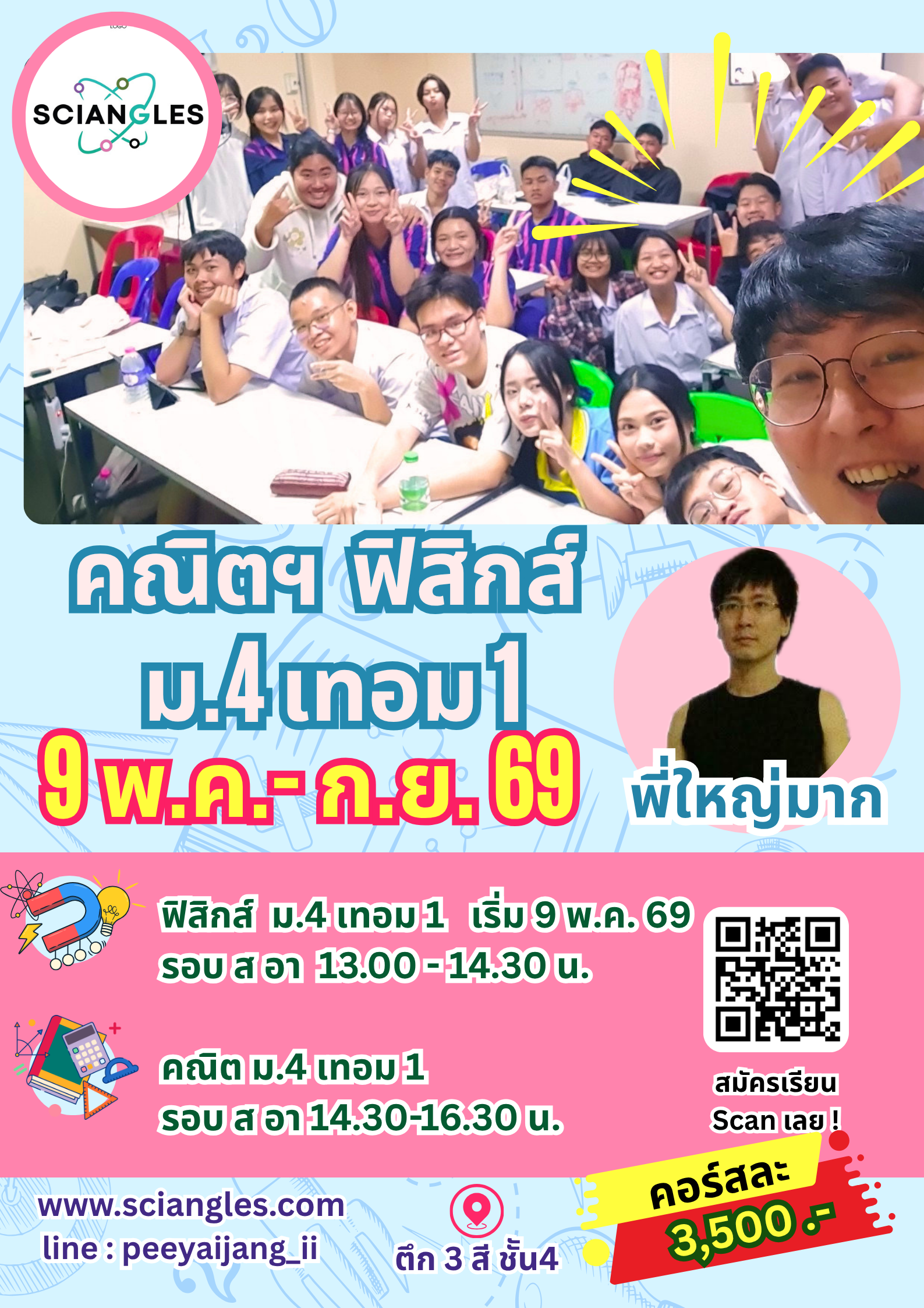 คอร์ส 6