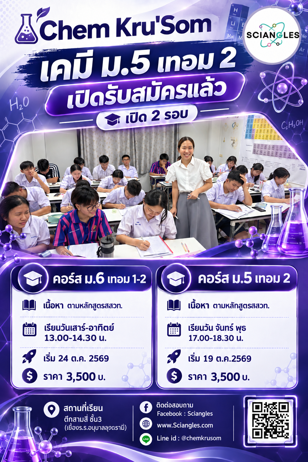 คอร์ส 7