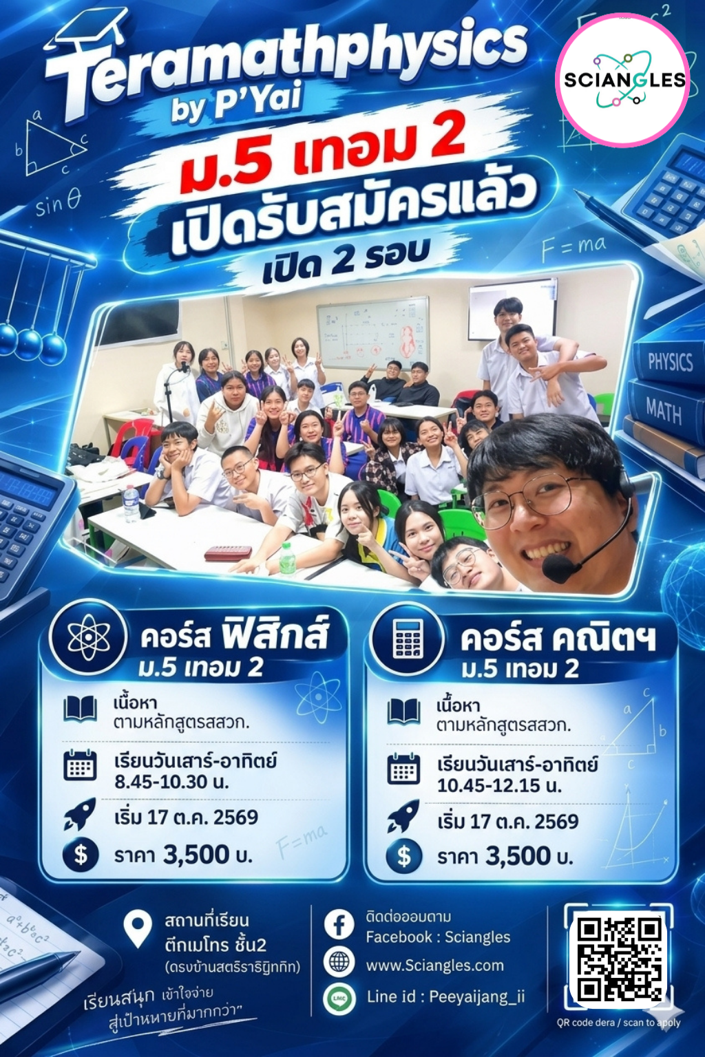 คอร์ส 8